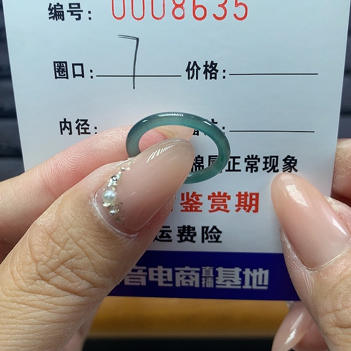 翡翠戒圈未镶嵌小****?      8635
