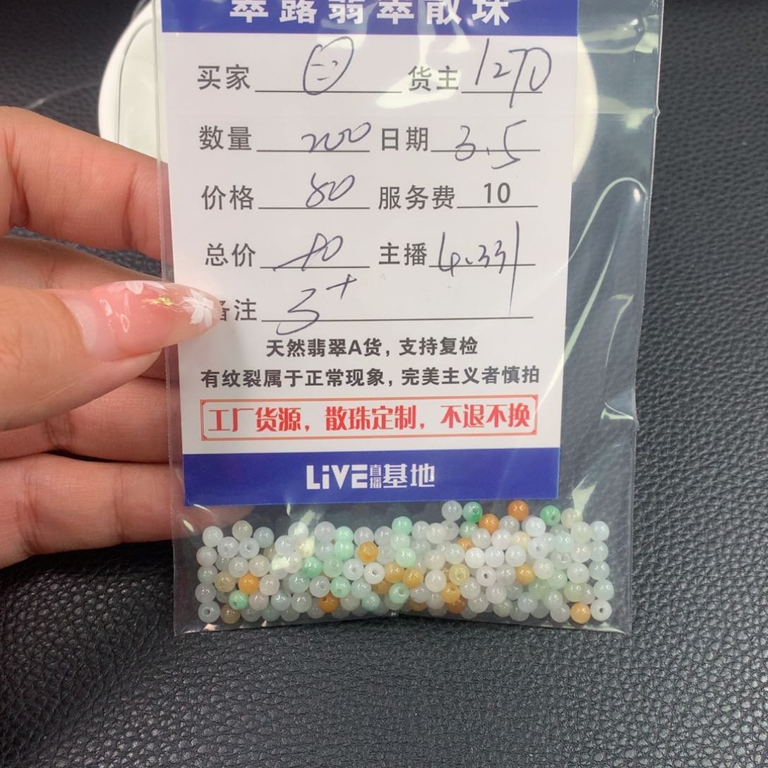 翡翠手链未镶嵌?翡翠散珠DIY多样性自发