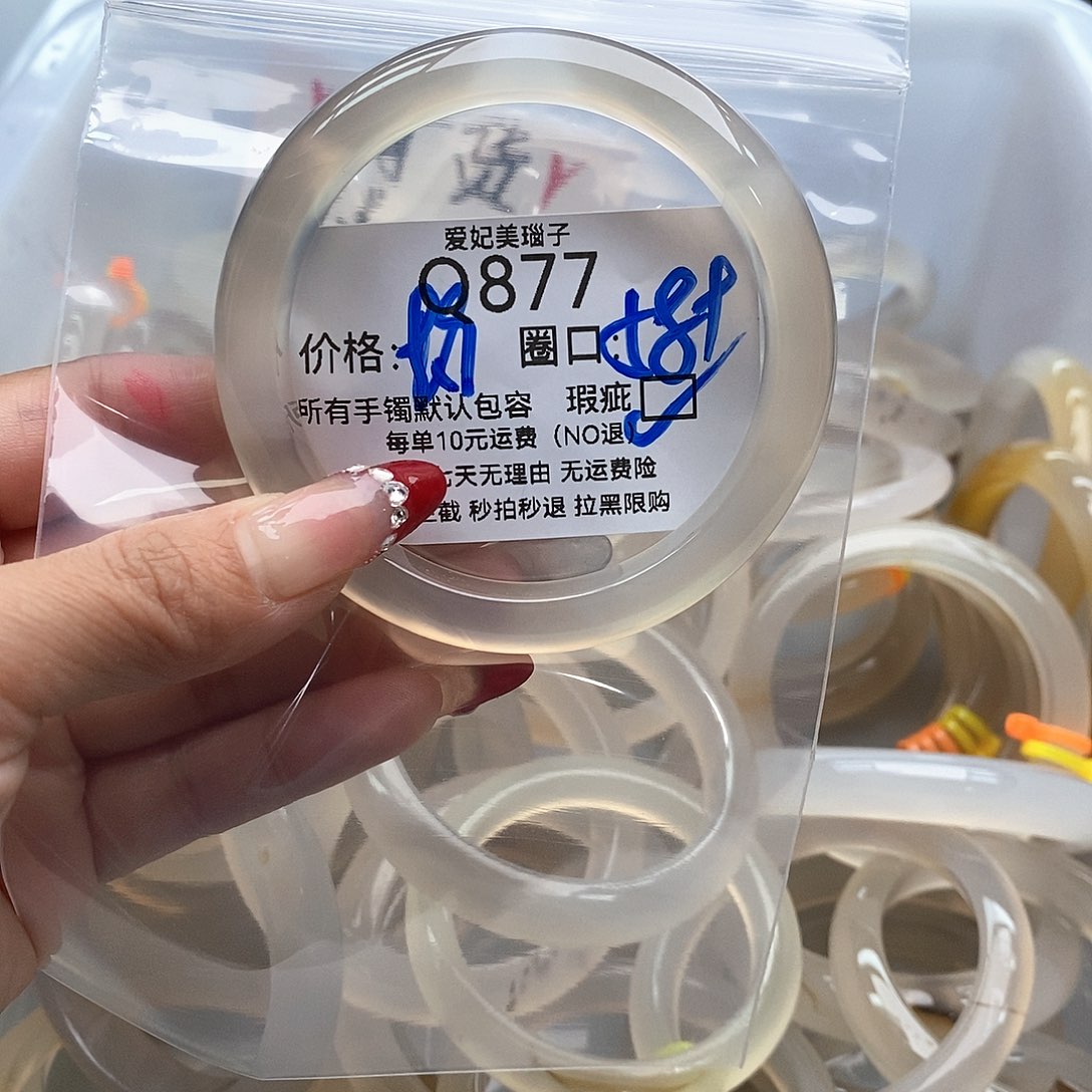 桃***栀玛瑙/玉髓未镶嵌手镯877