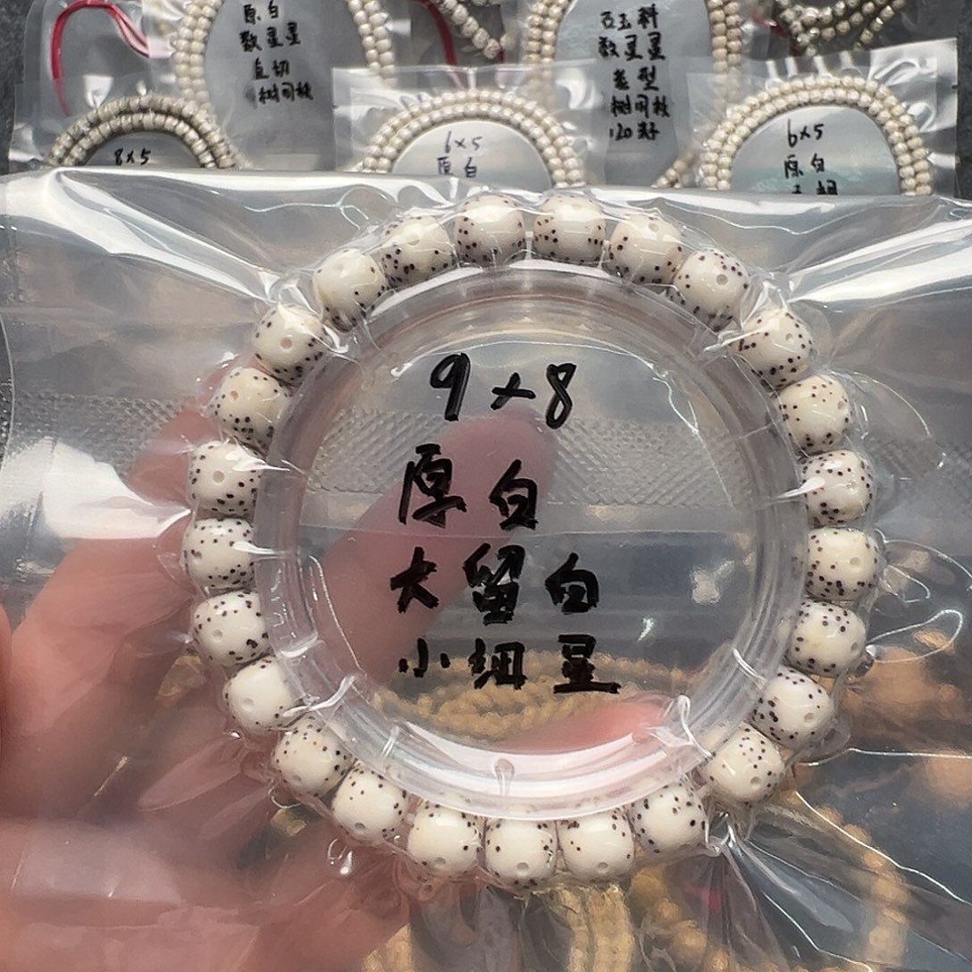 星月菩提吊坠9原白单圈 月朗星稀 大留白 小细星