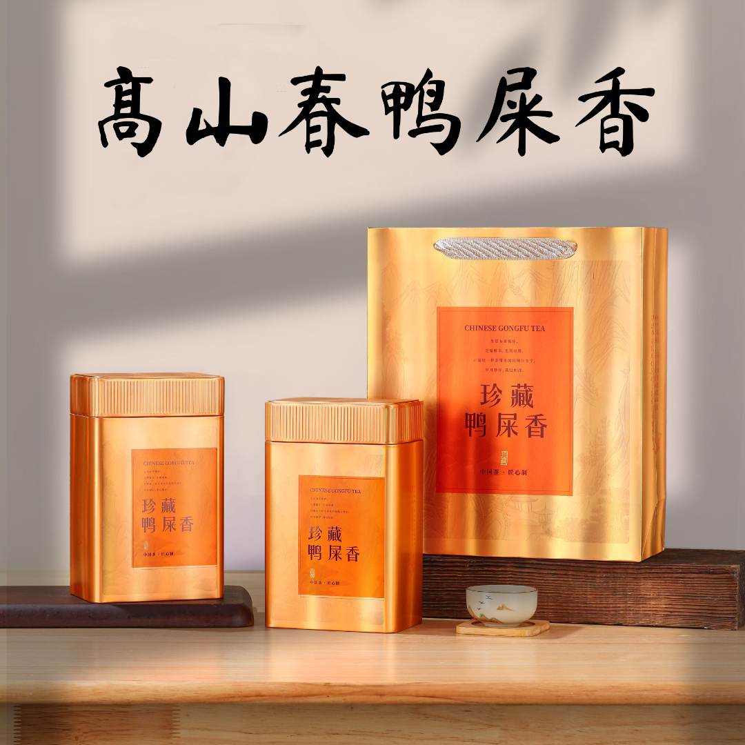【高山春鸭屎香】凤凰单丛茶潮州正宗乌龙茶清香兰花香型2罐一斤