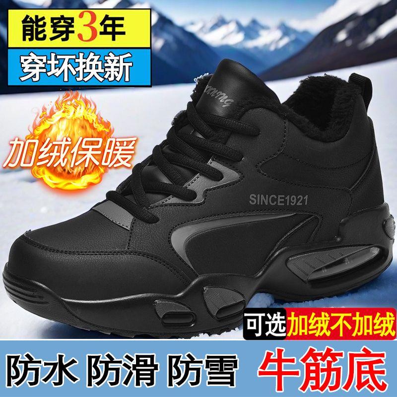 新款男鞋秋冬男士运动鞋50到60岁加绒保暖棉鞋防滑耐磨健步鞋