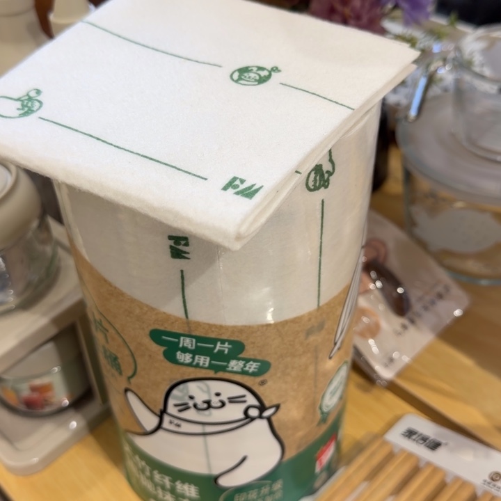 抹布一个装送试用装