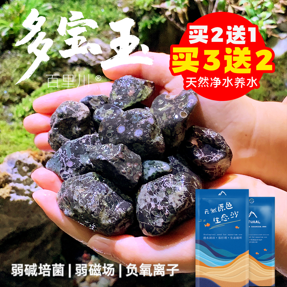 鱼缸养鱼养龟养虾造景底砂 溪流石安山玉铺底 天然花纹 调节水质