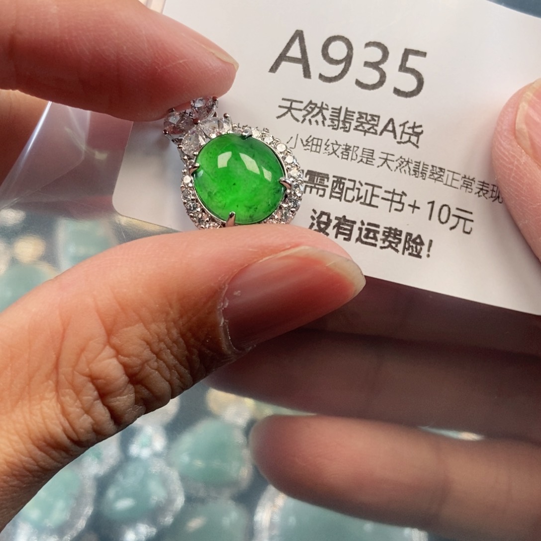 【闪购商品】翡翠吊坠(不含链)未镶嵌