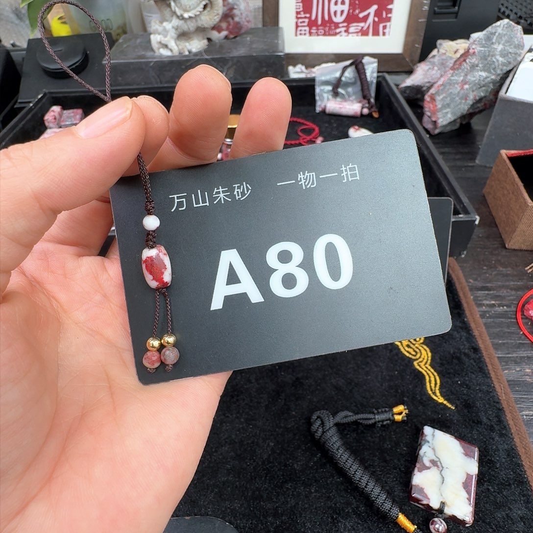 天然辰砂原矿原石朱砂吊坠