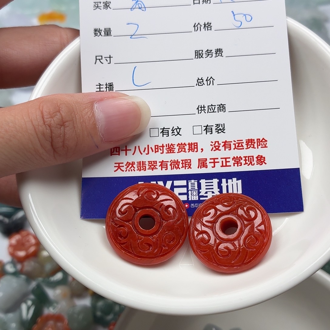 青***河翡翠散珠65778880878