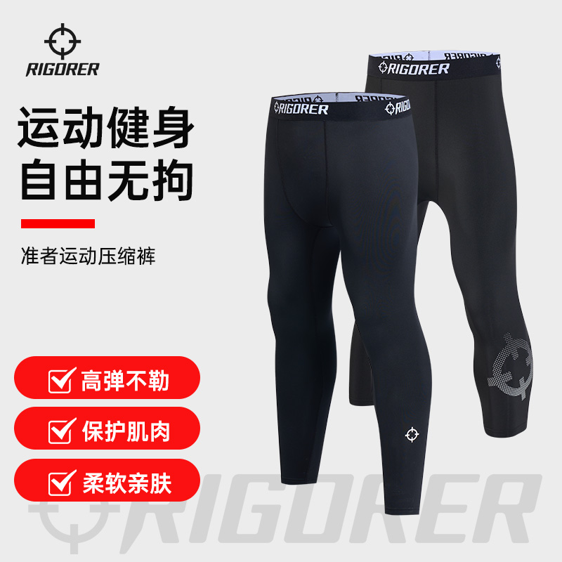 准者紧身长裤男篮球高弹训练裤子春季透气速干跑步健身压缩裤套装