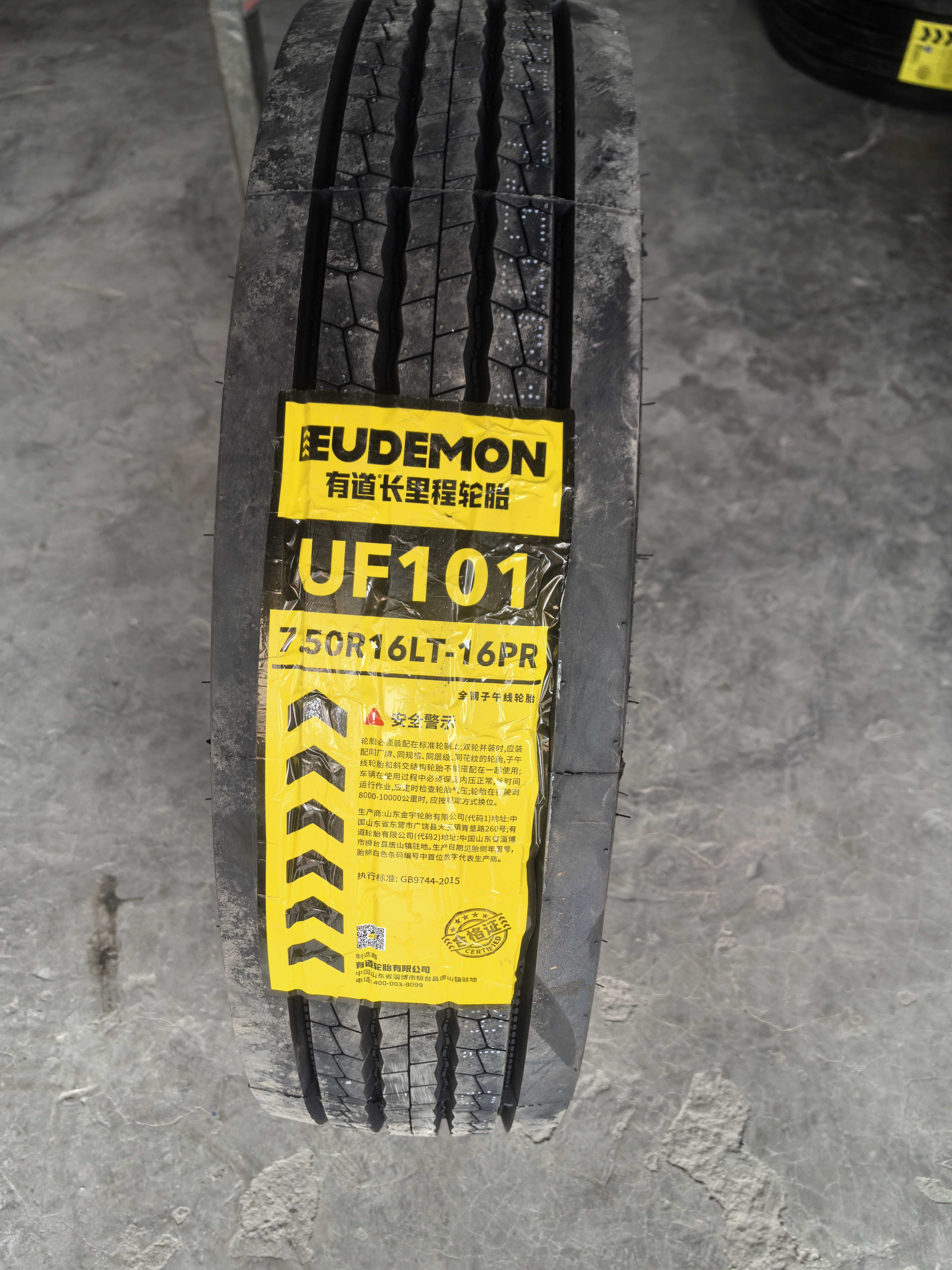 有道轮胎UF101 750R16 16层级 加强型