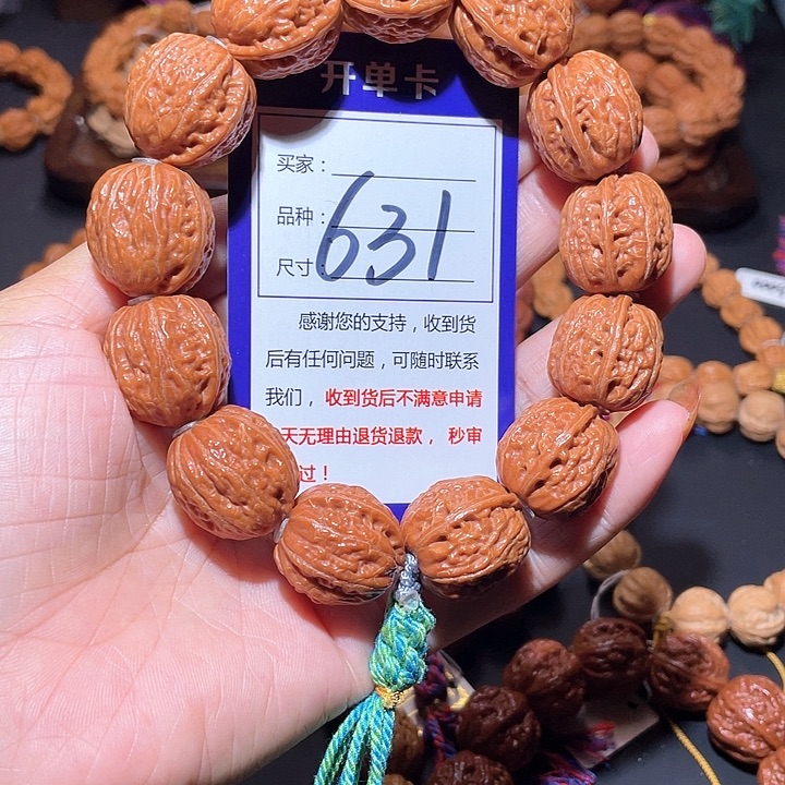 631水晶皮蛤蟆背秋子手串2.2