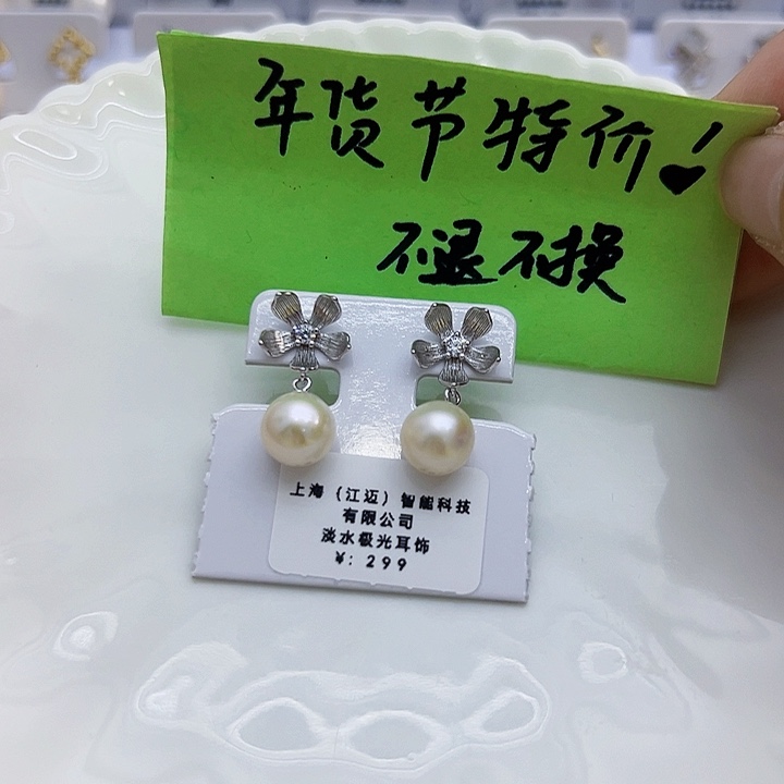 淡水珍珠特价极光耳饰银S925镶嵌
