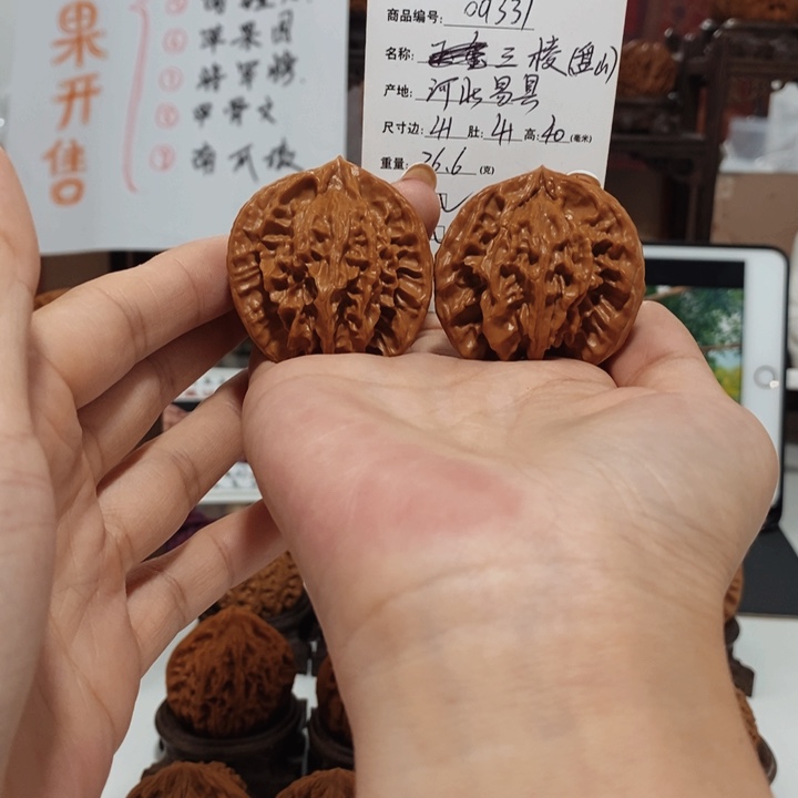 文玩核桃把件盘山三棱，41.09331
