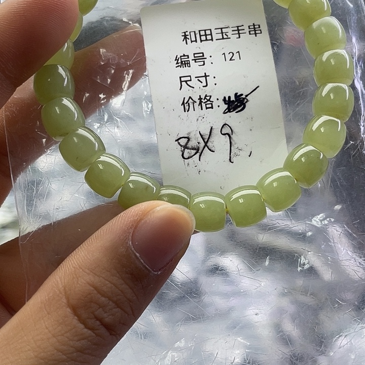 和田玉未镶嵌手串