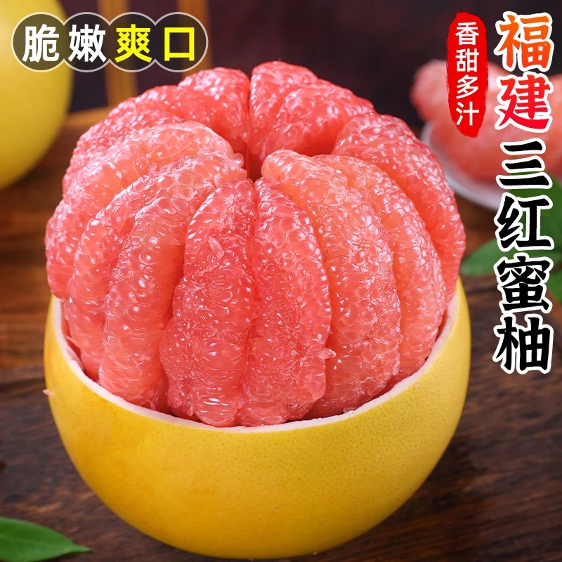 【三红蜜柚】2025福建平和三红蜜柚子当季新鲜水果酸甜可口多仓发货