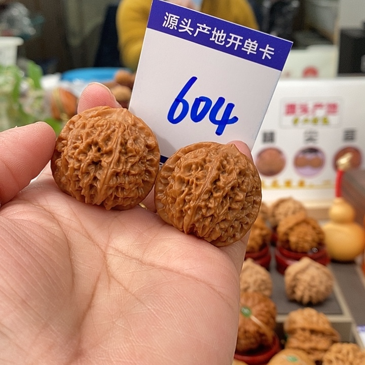把件文玩核桃33全品龙眼