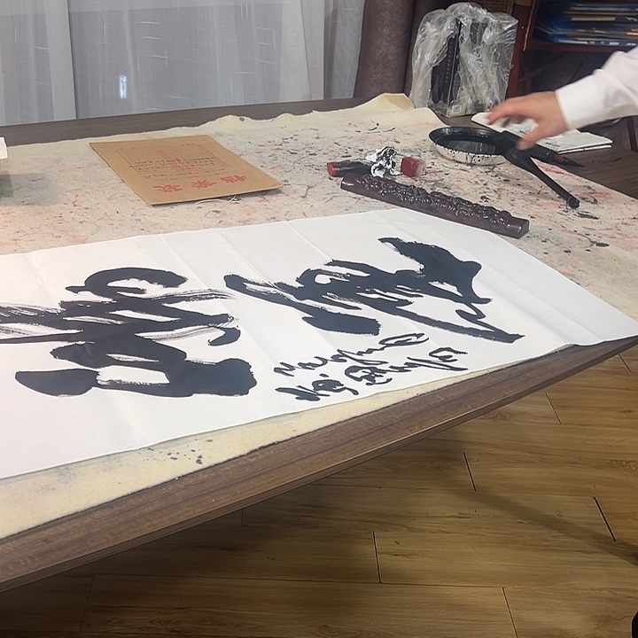 书法鸿运黄国奇手绘书法