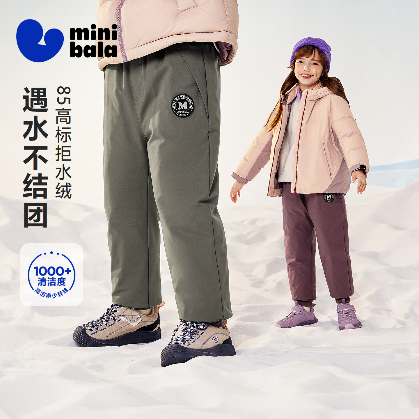 【迷你真心绒】迷你巴拉男女童羽绒裤冬季三防透湿防风膝盖蓄热裤子