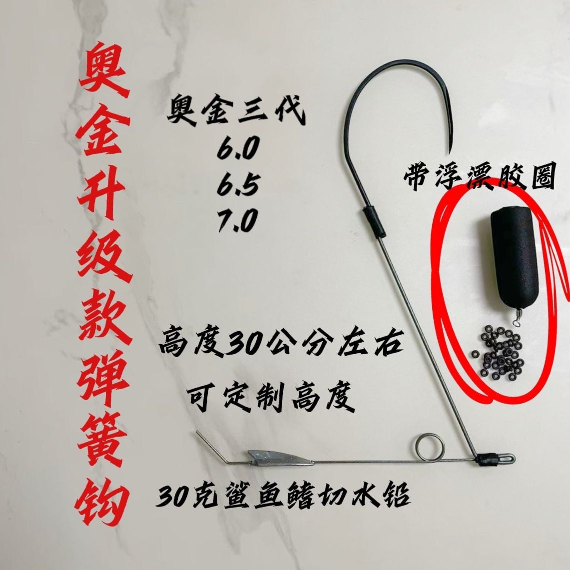 可视锚鱼钩可视锚钩奥金刀锋鲨鱼鳍弹簧二代三代单腿单钩