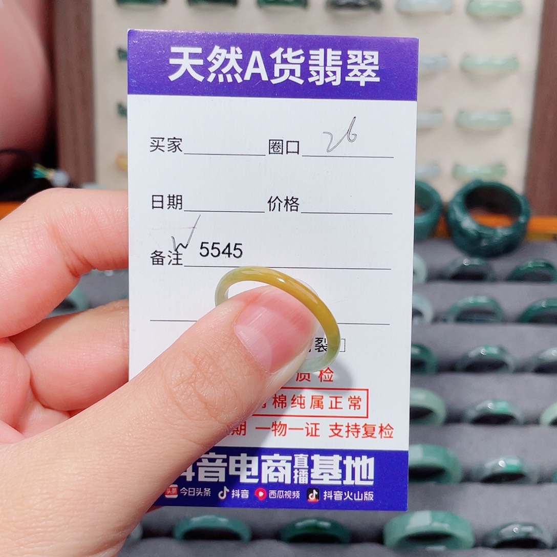 真***彩翡翠未镶嵌戒指W5545
