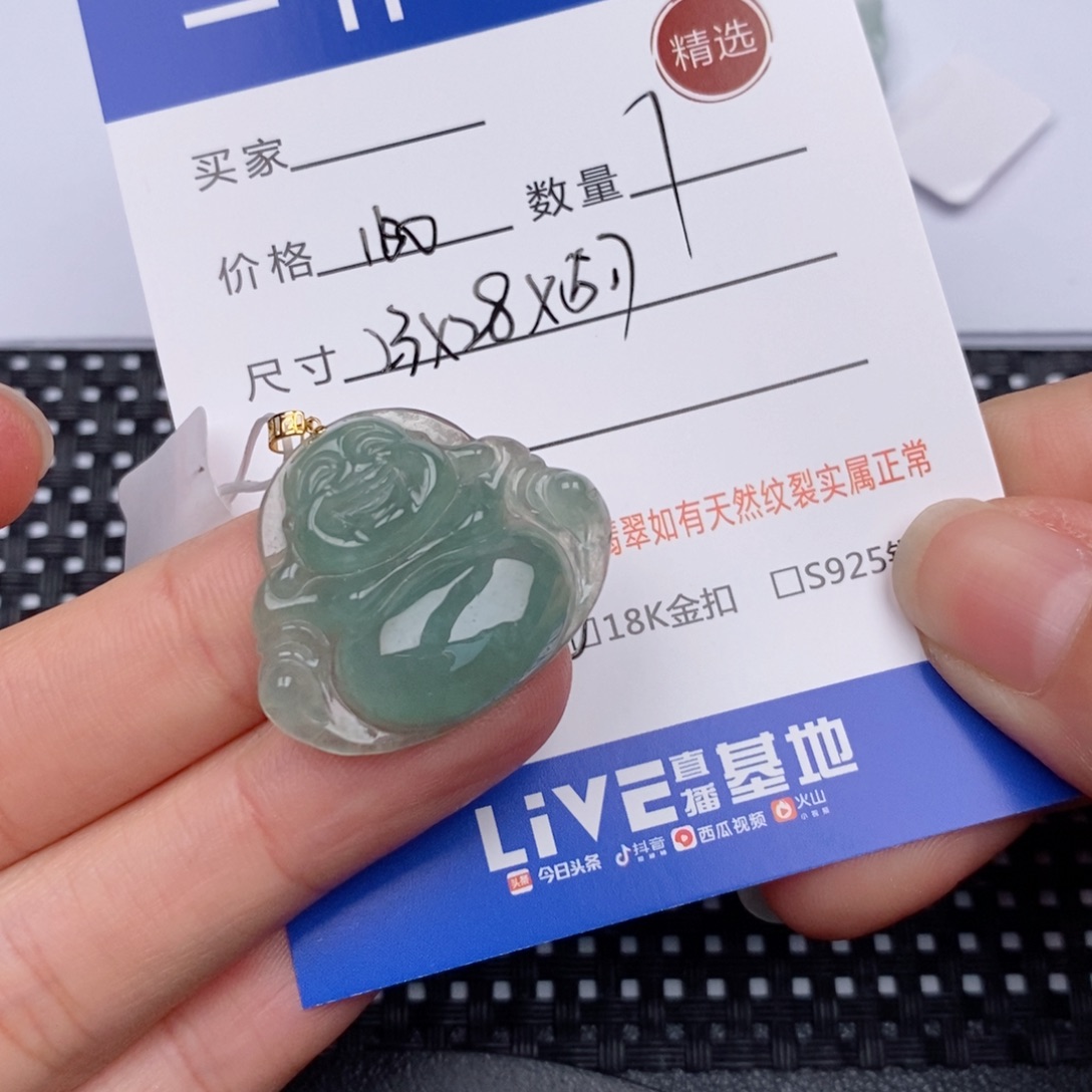 银S925镶嵌挂件翡翠