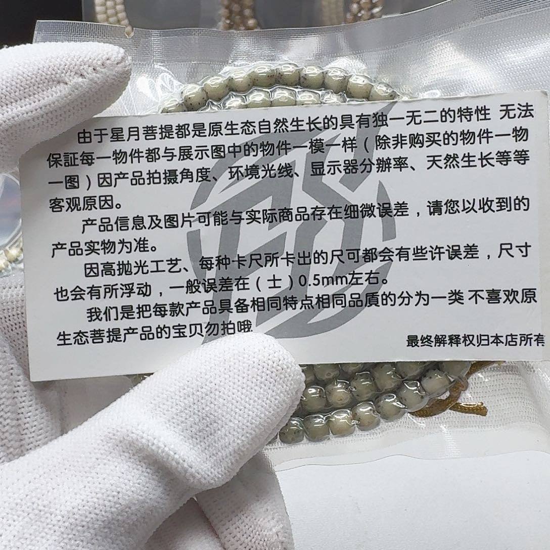 星月菩提吊坠5绿冰糖通体大眼睛6左右108