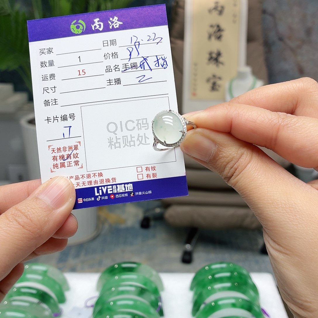 未镶嵌石英质玉戒指新****a