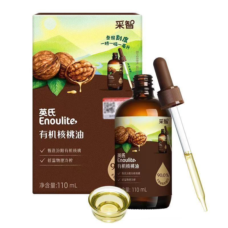 有机核桃油婴幼儿专用凉拌热炒辅食油
