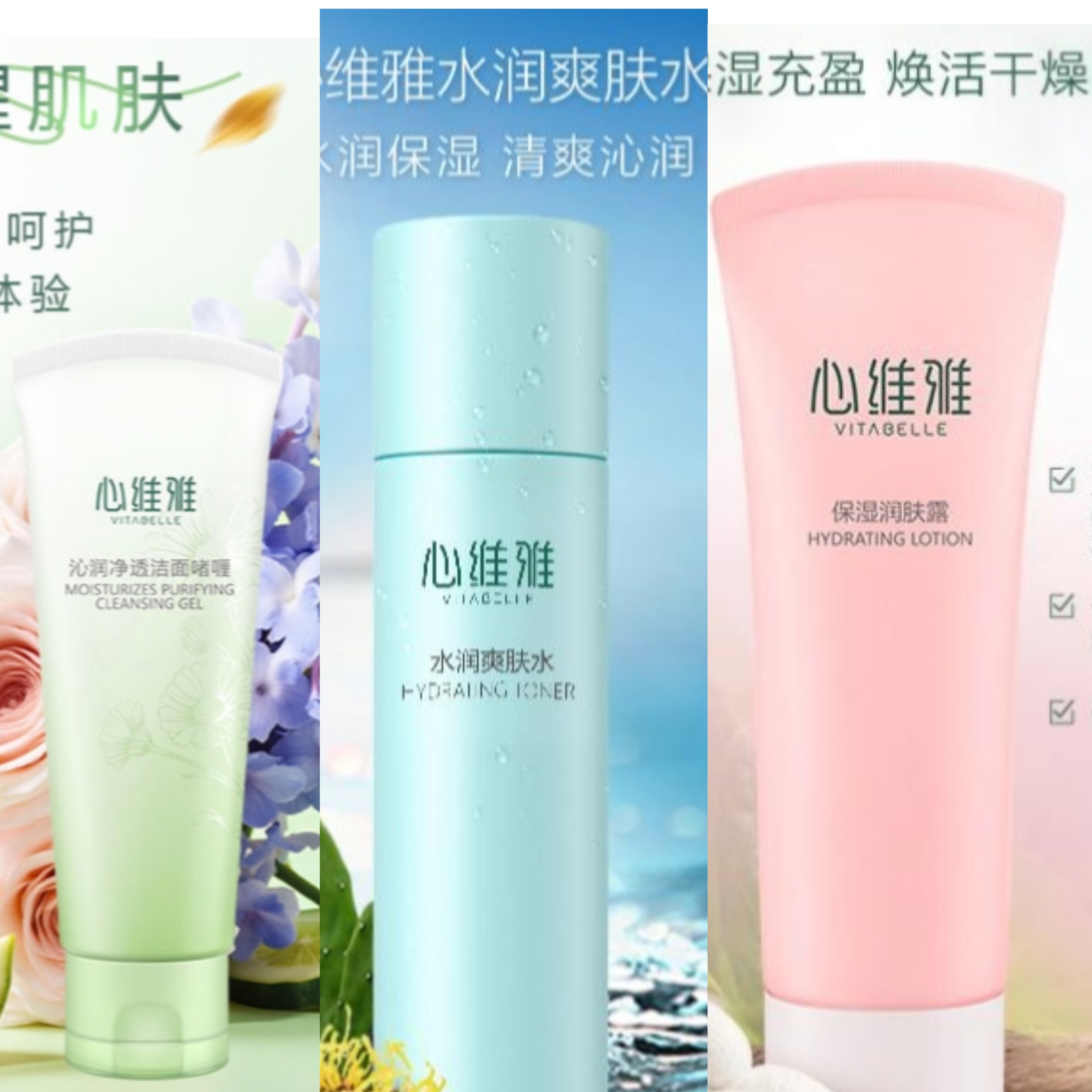 【官方正品】无限极心维雅沁润洁面啫喱+保湿水+保湿润肤露