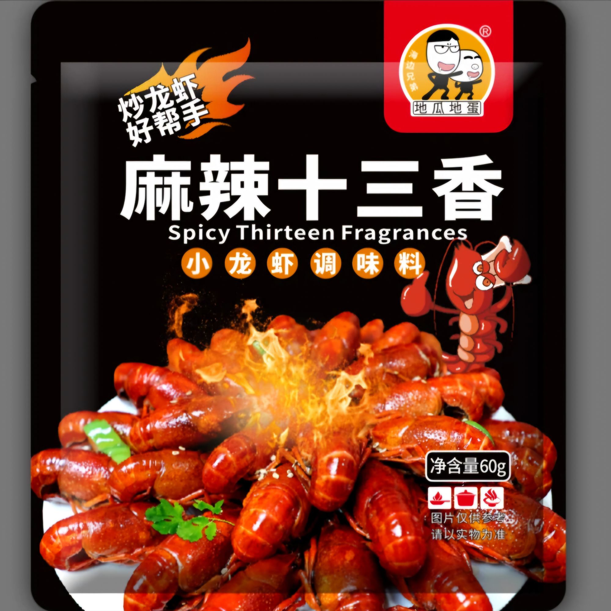 麻辣十三香小龙虾调料2包厨房调料