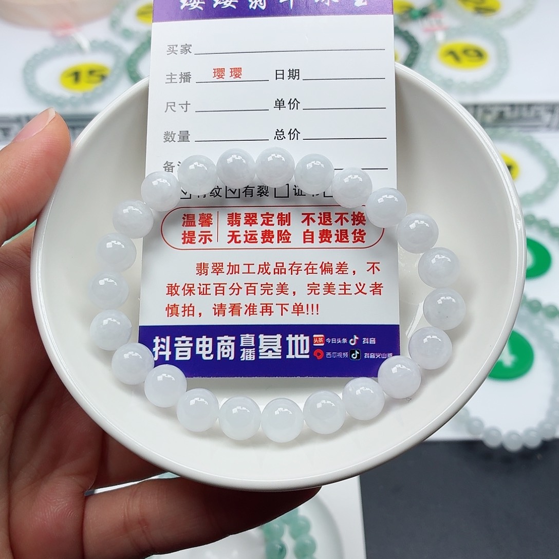 翡翠未镶嵌手串卡8.4(货尾）