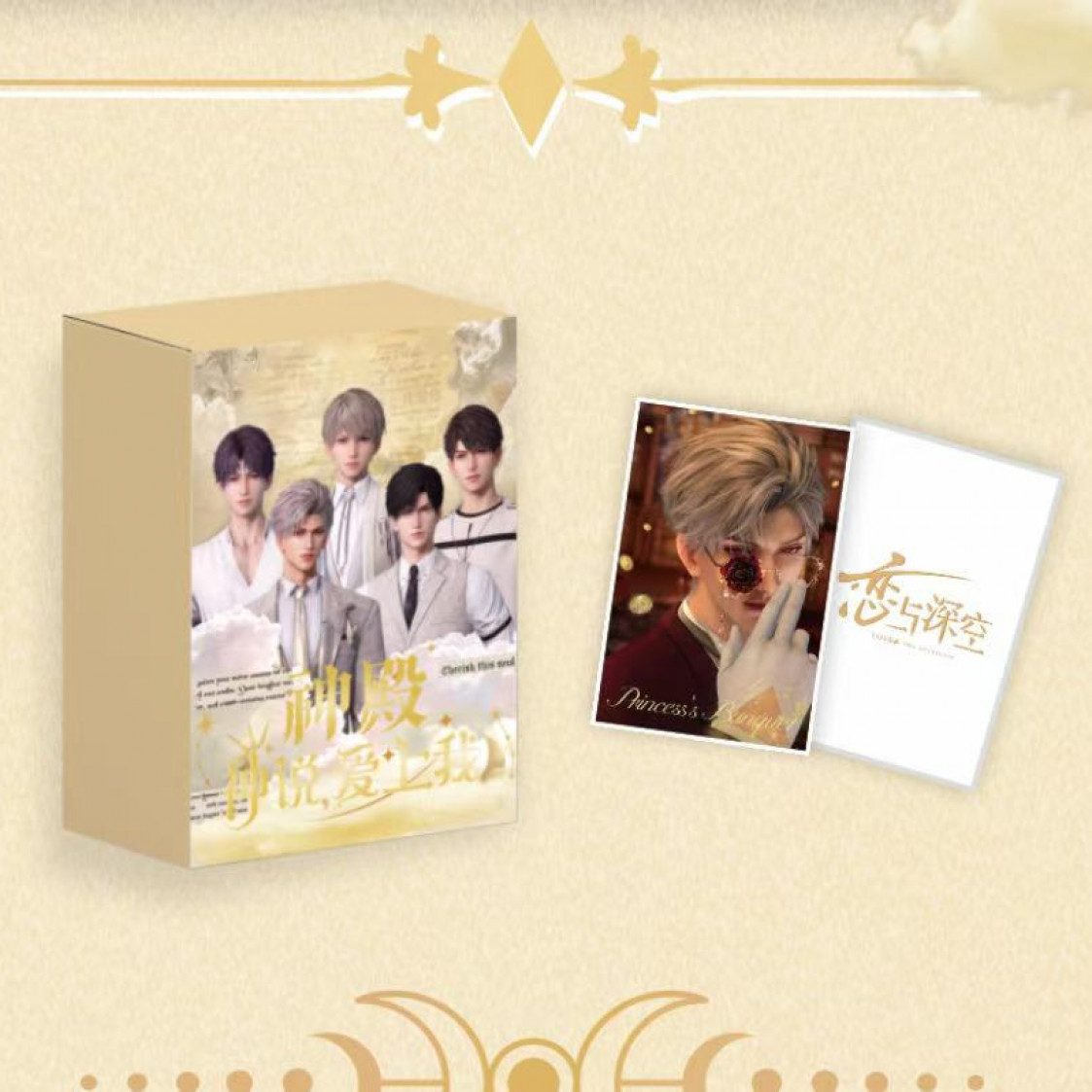 拆卡《平拆》神殿《恋与深空 神说 爱上我》限定AR色纸卡牌盲盒代拆