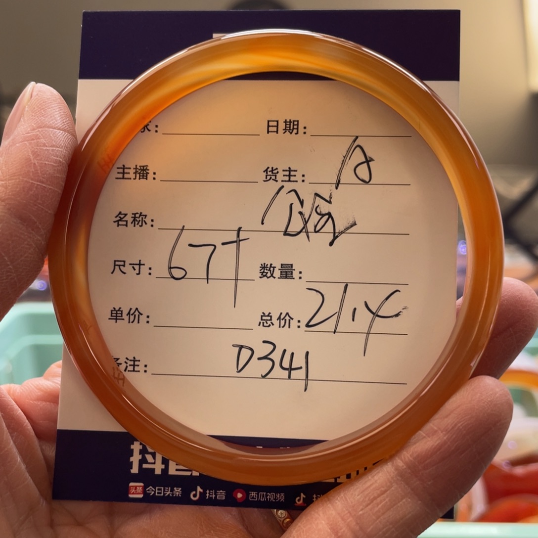 玛瑙/玉髓手镯未镶嵌