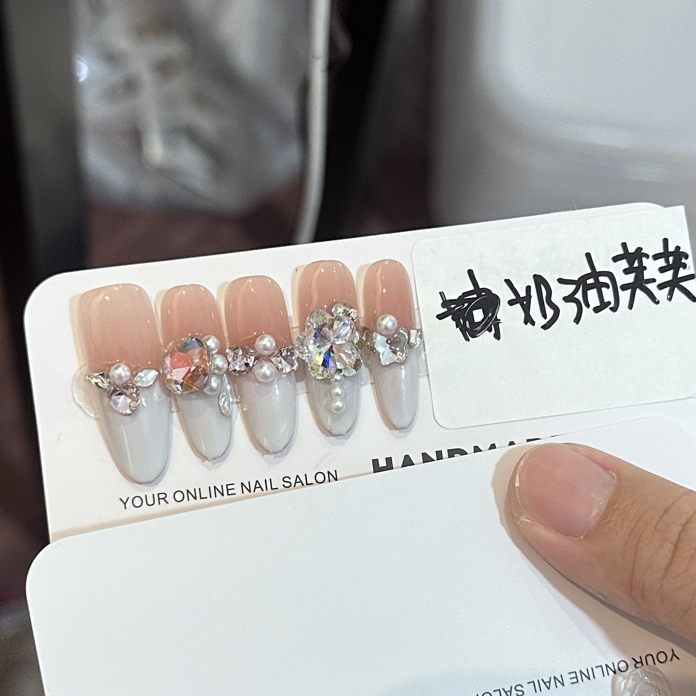 【奶油芙芙】纯手工穿戴甲
