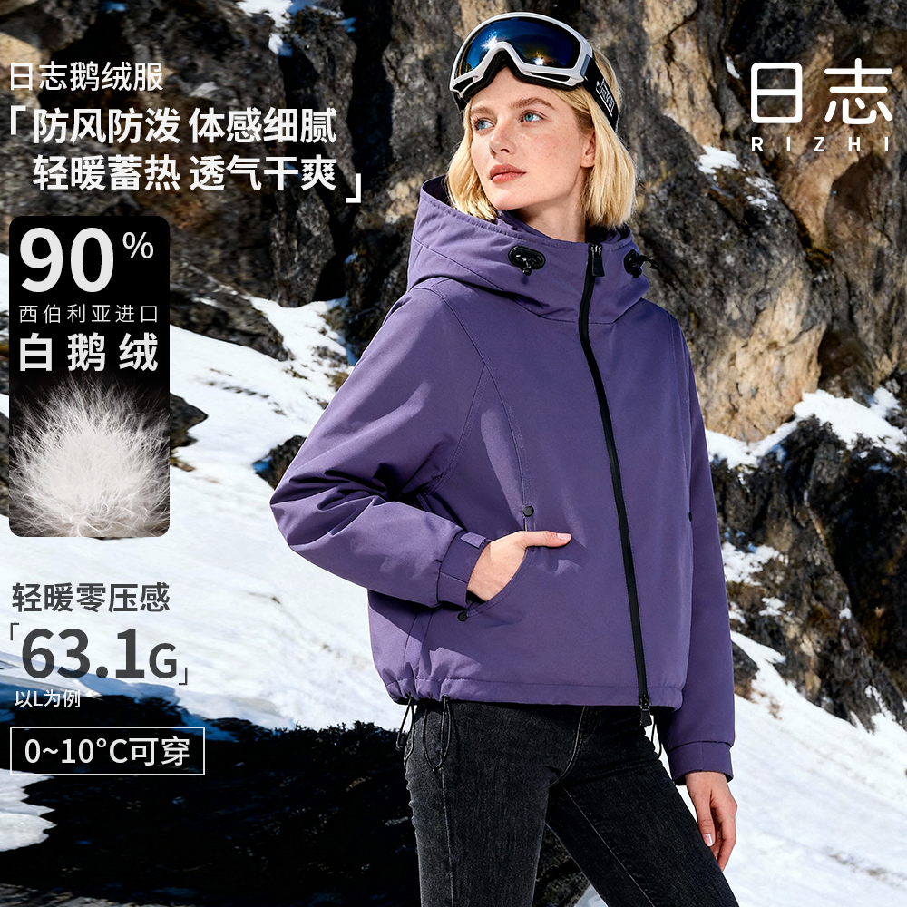 日志户外冲锋鹅绒服短款抽绳连帽保暖冬款羽绒服DD54Y528