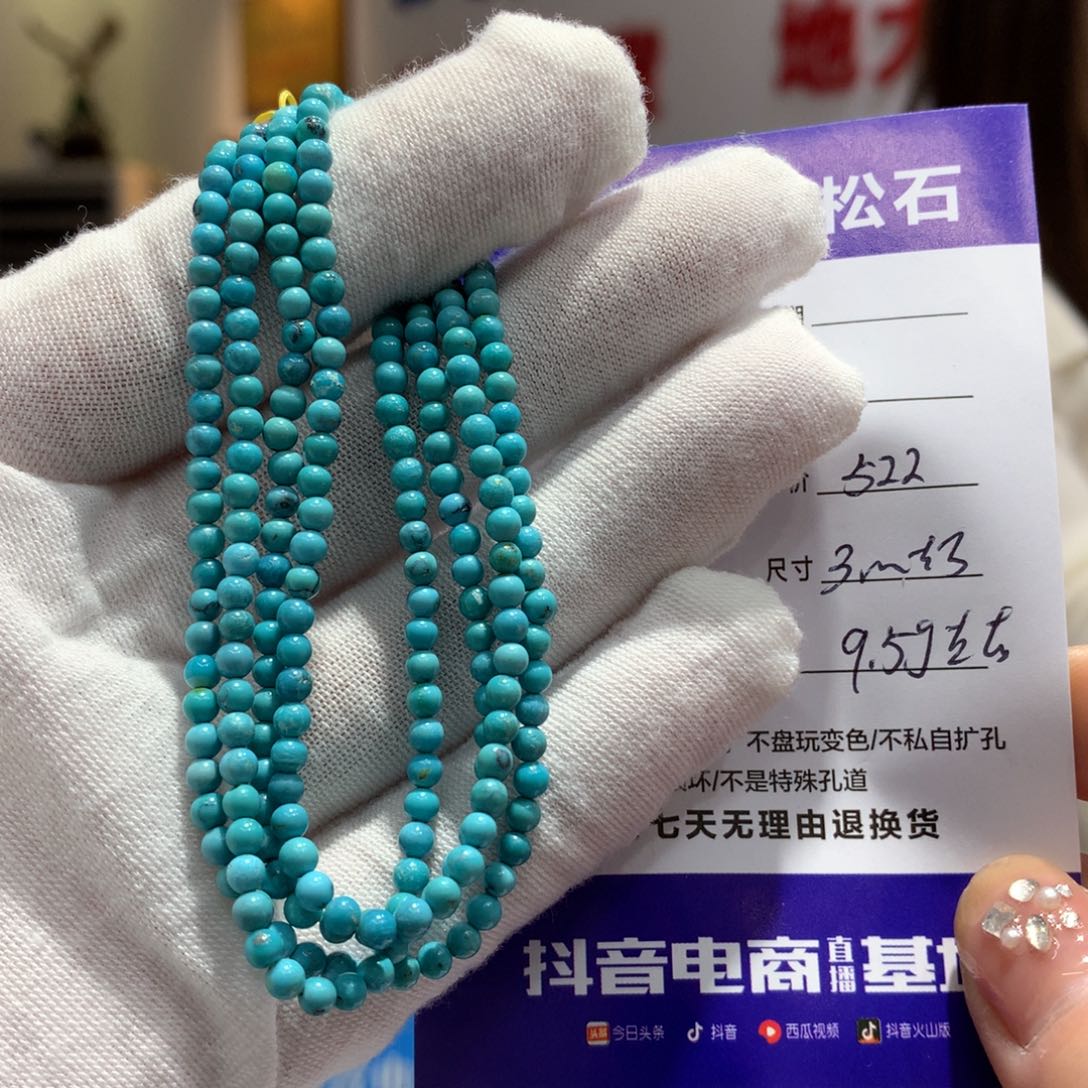 绿松石长链未镶嵌