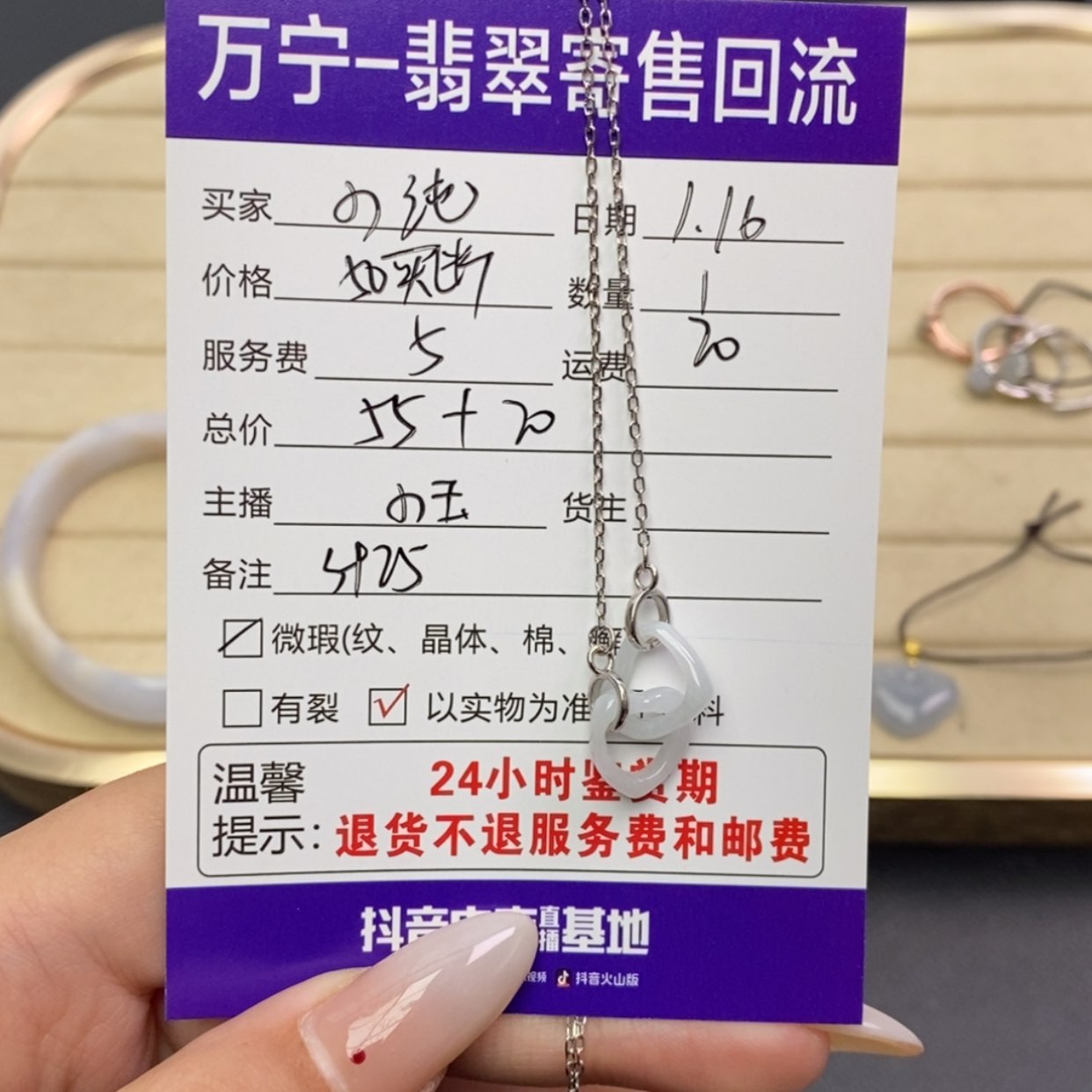 【闪购商品】翡翠颈饰银S925镶嵌小*财