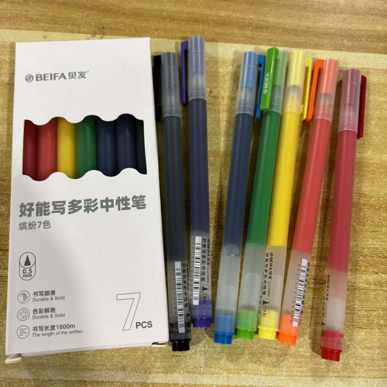 贝发 - 好能写多彩中性笔