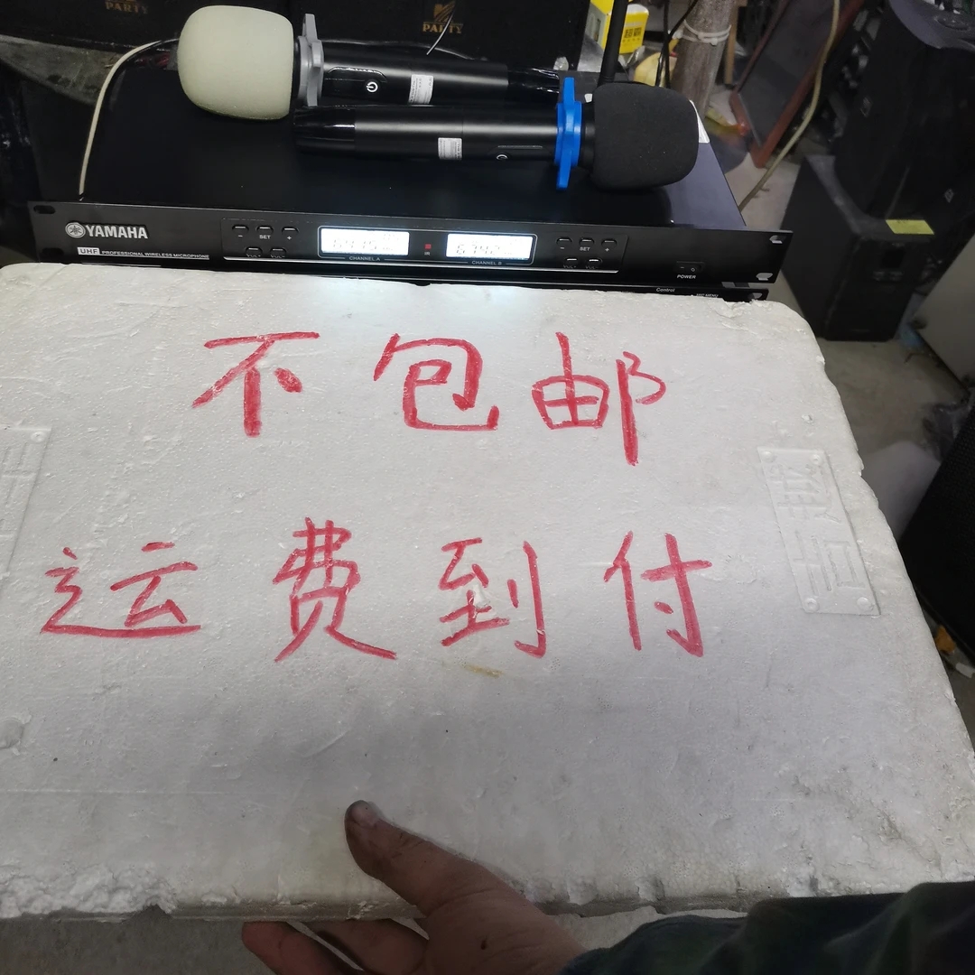 ya ma ha无线话 不包邮运费到付