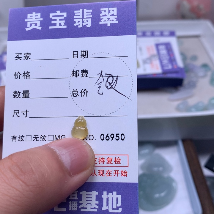 薯***酱翡翠未镶嵌吊坠(不含链)