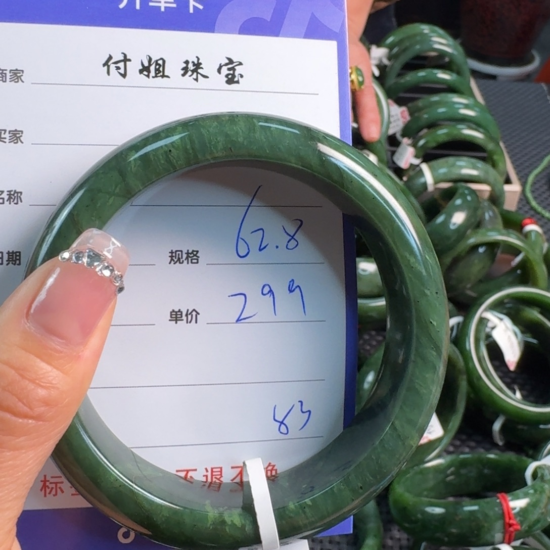 和田玉（碧玉）未镶嵌手镯