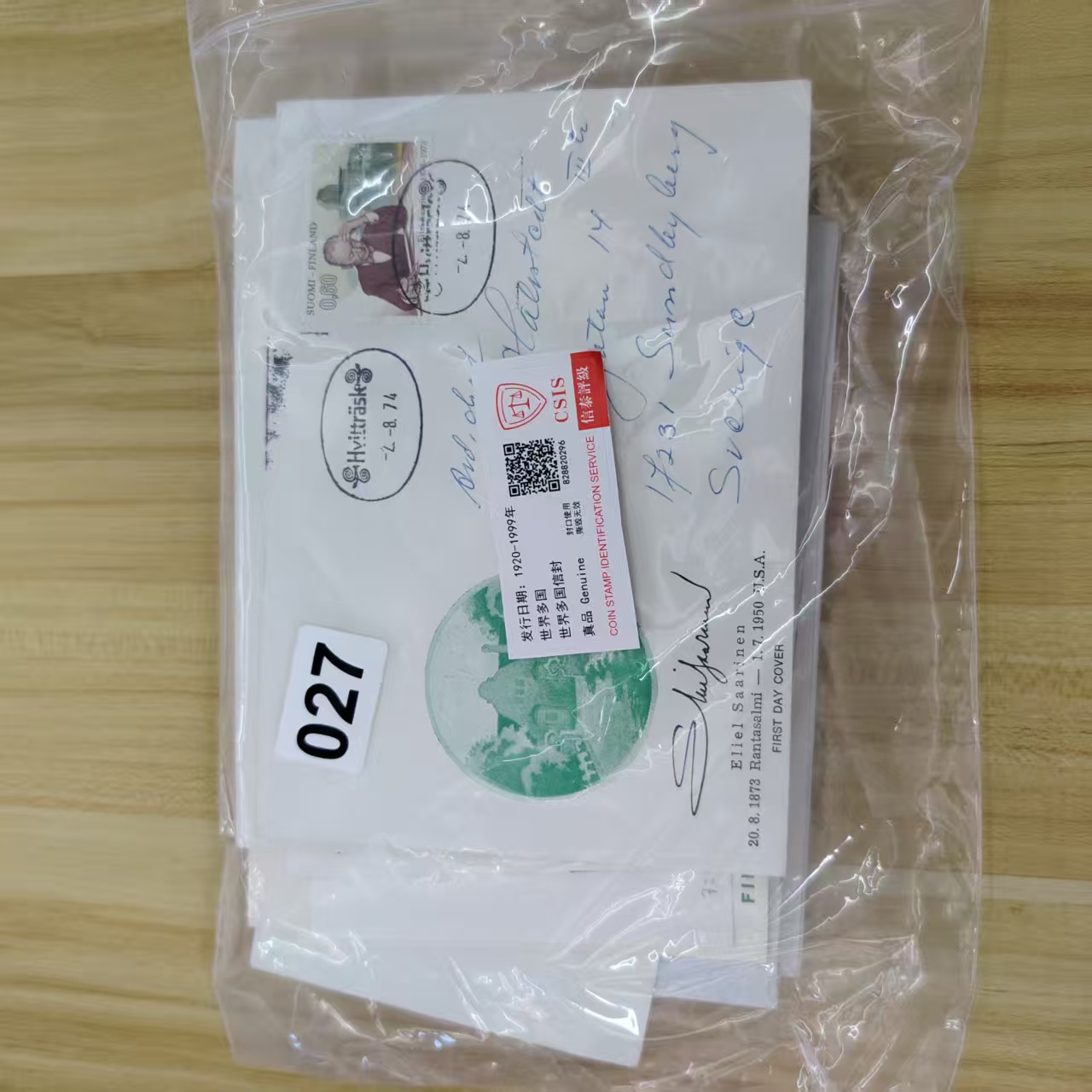 世界各国信封027已信泰评级