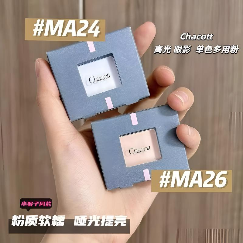 【小猴子同款】Chacott单色眼影插头哑光高光修容多用功能粉MA2426