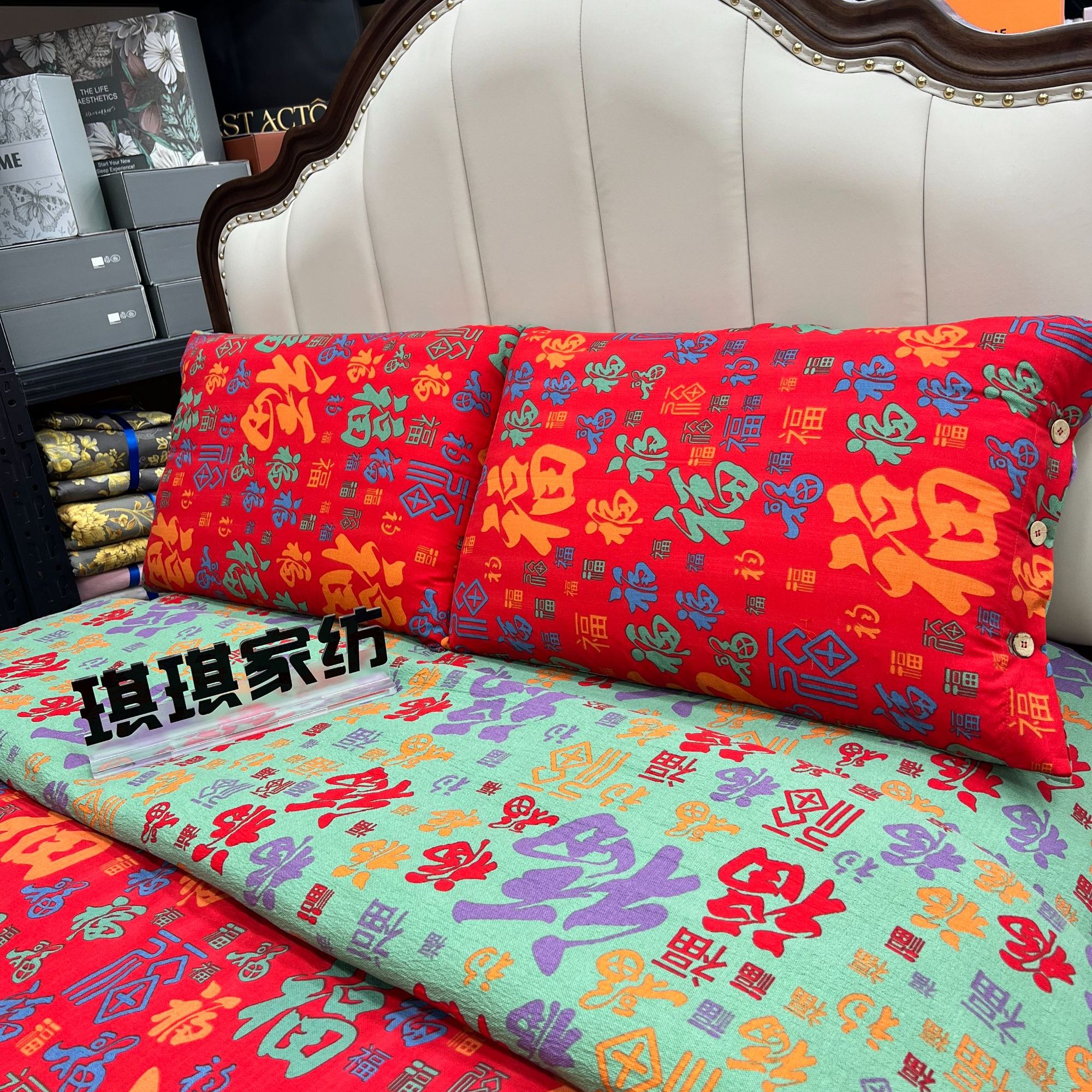 双层纱轻奢四件套-万福金安-1