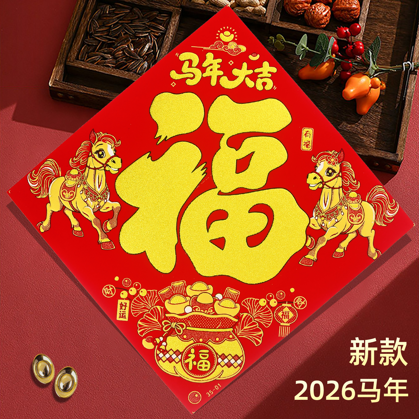 2026新款过年福字门贴带胶大号乔迁新居福贴绒布自粘高档大门装饰