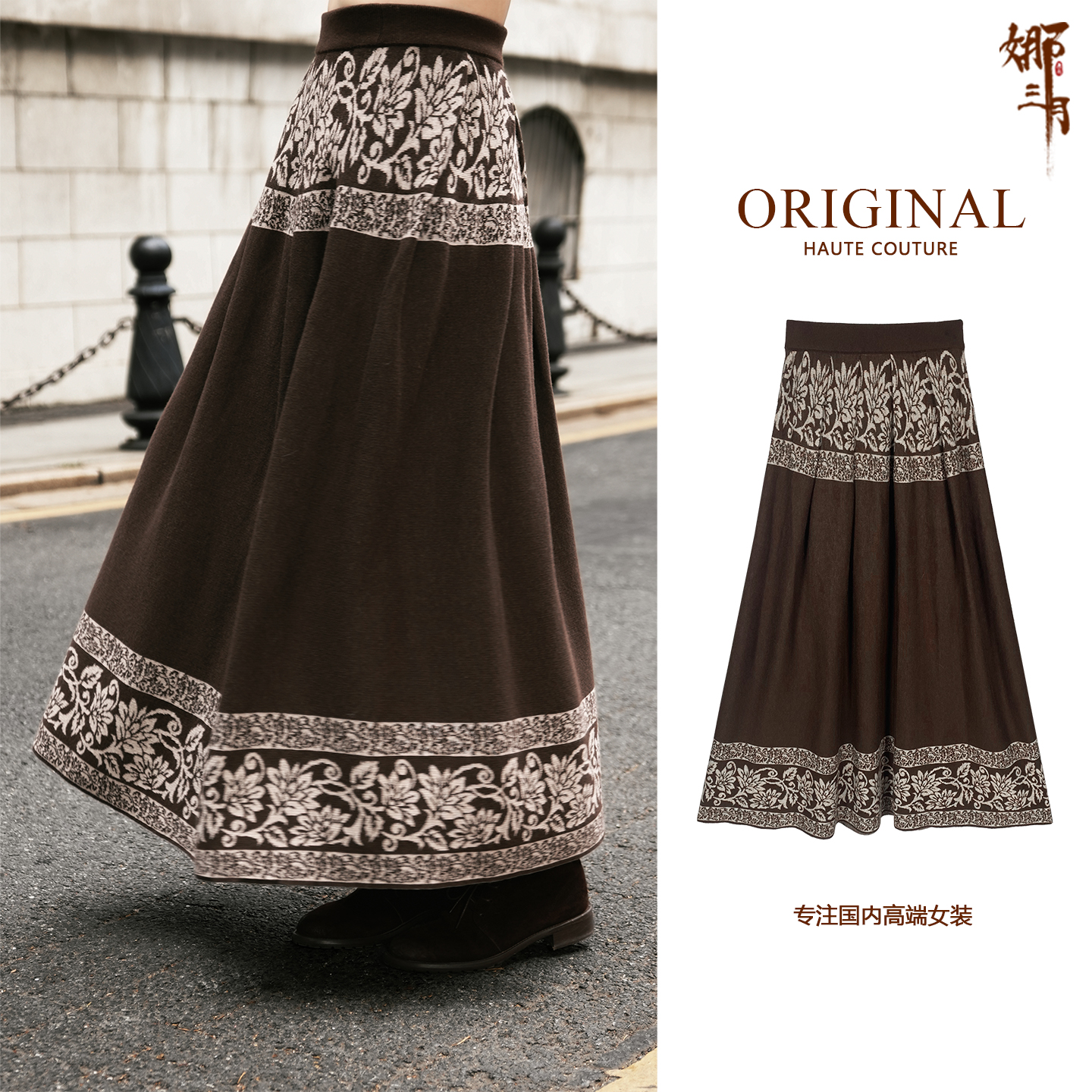 娜三月秋冬高腰百褶气质显瘦复古撞色提花软糯大摆半身裙BQ0069