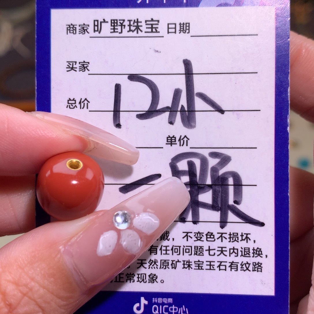 南红玛瑙未镶嵌颈饰