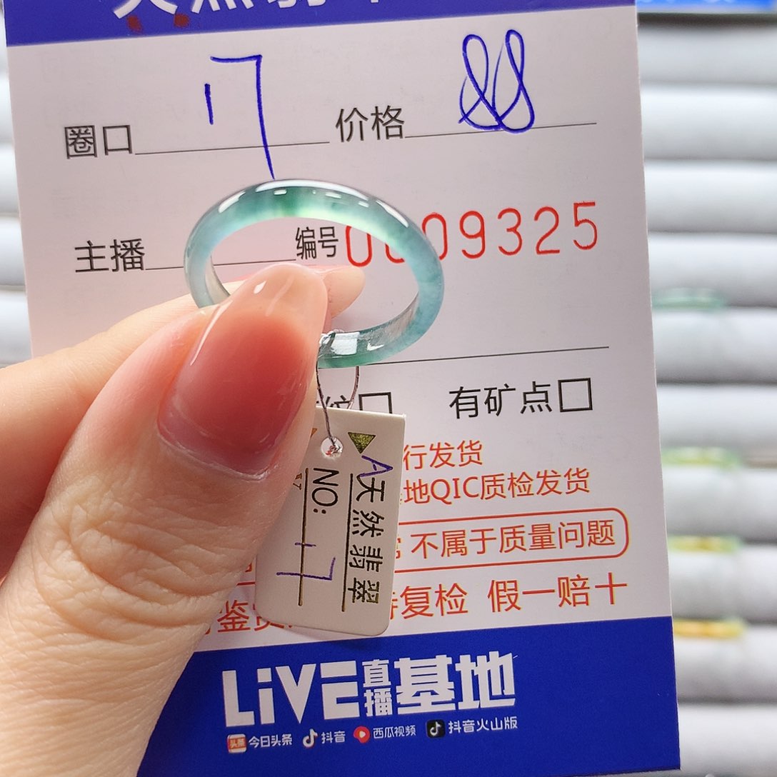 翡翠戒指未镶嵌翡翠