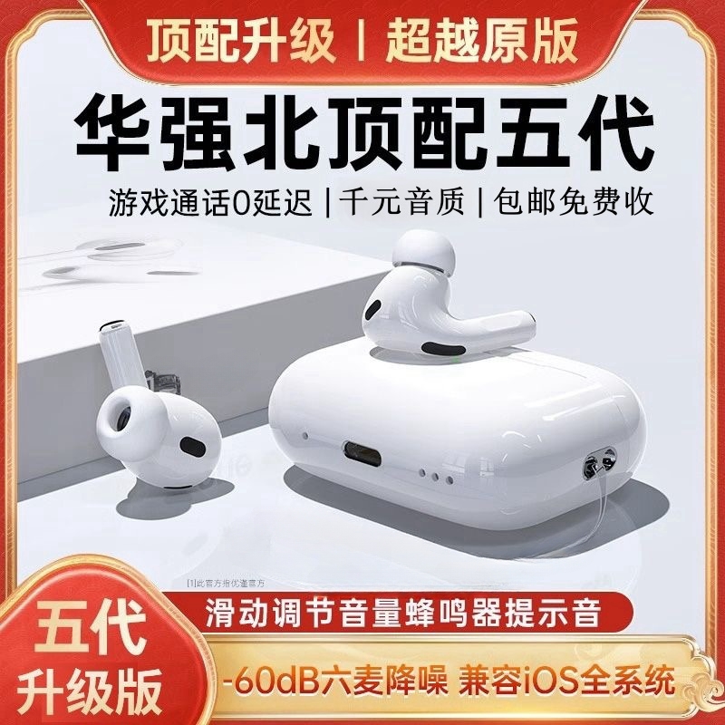 【官方正品】新款无线蓝牙耳机适用于苹果华为小米无线运动耳机