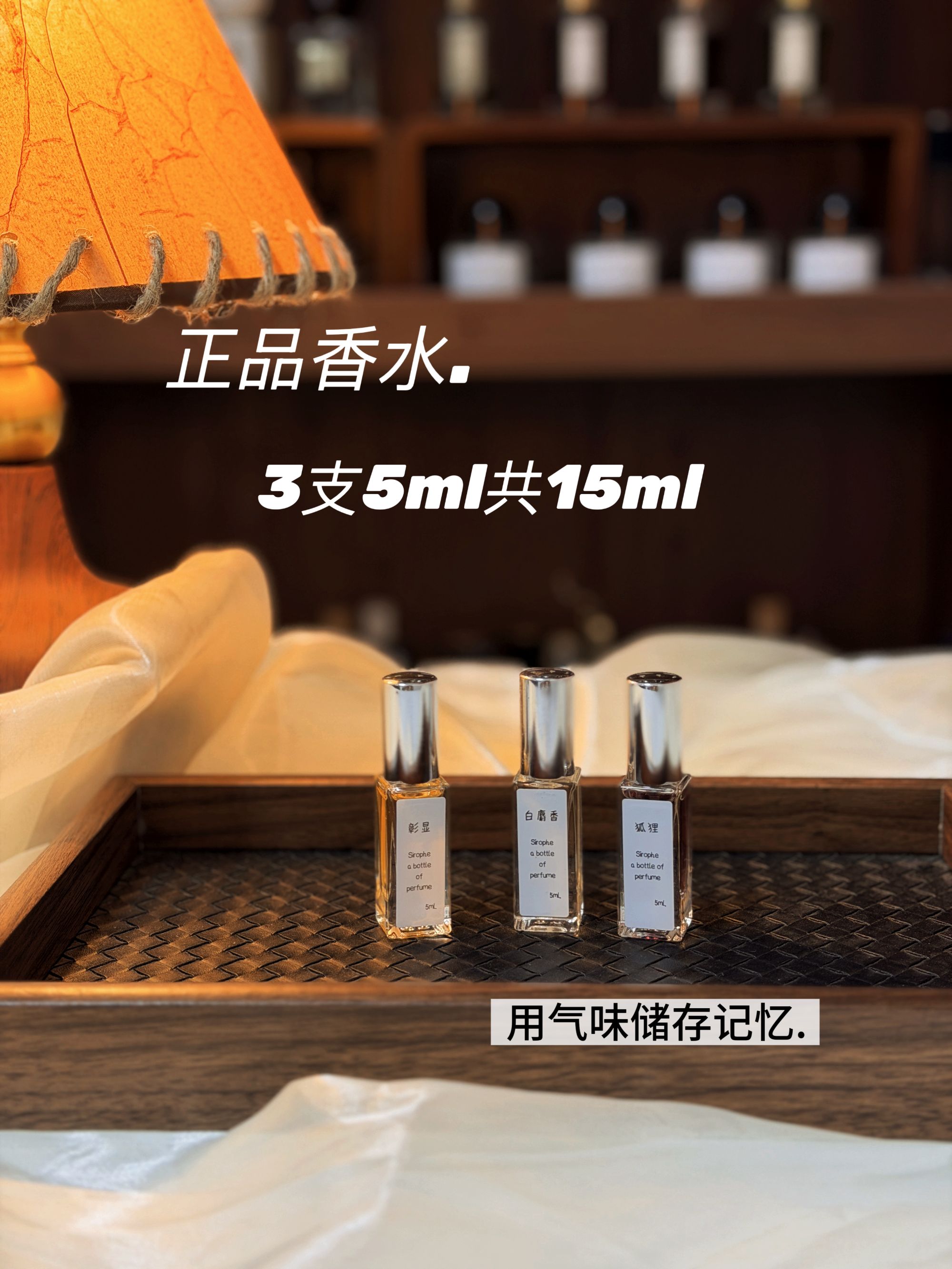 【正品保证！】三支组合香型热门香高级好闻不街香