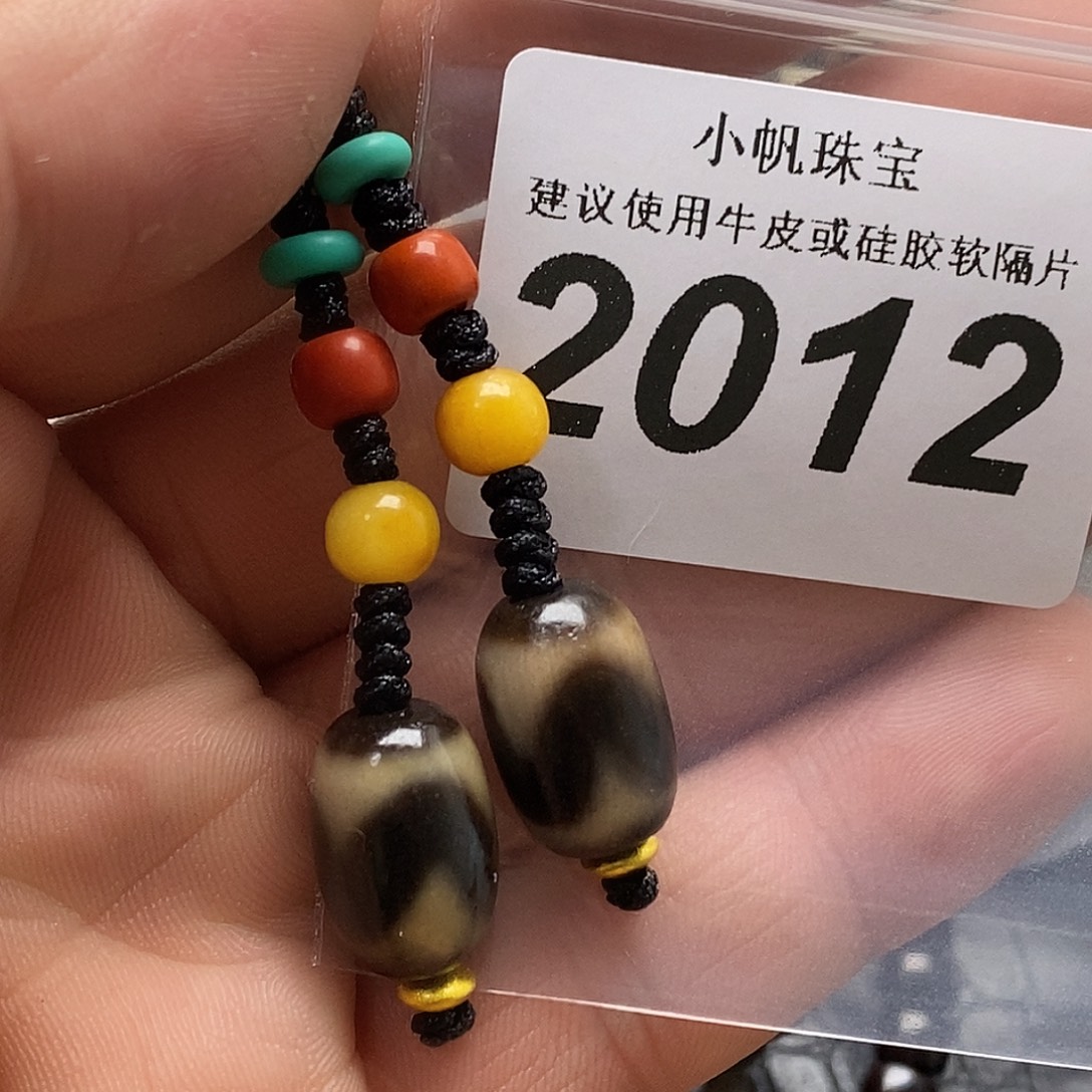 玛瑙/玉髓未镶嵌裸珠2012